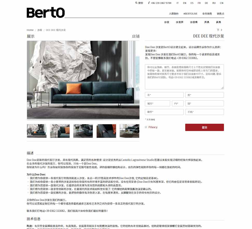 BertO website in chinese